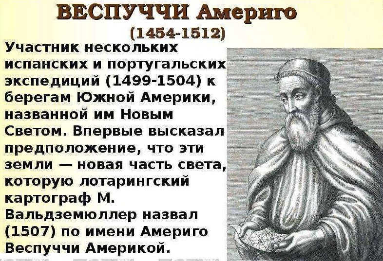Путешествия и открытия в географии 5 класс презентация, доклад